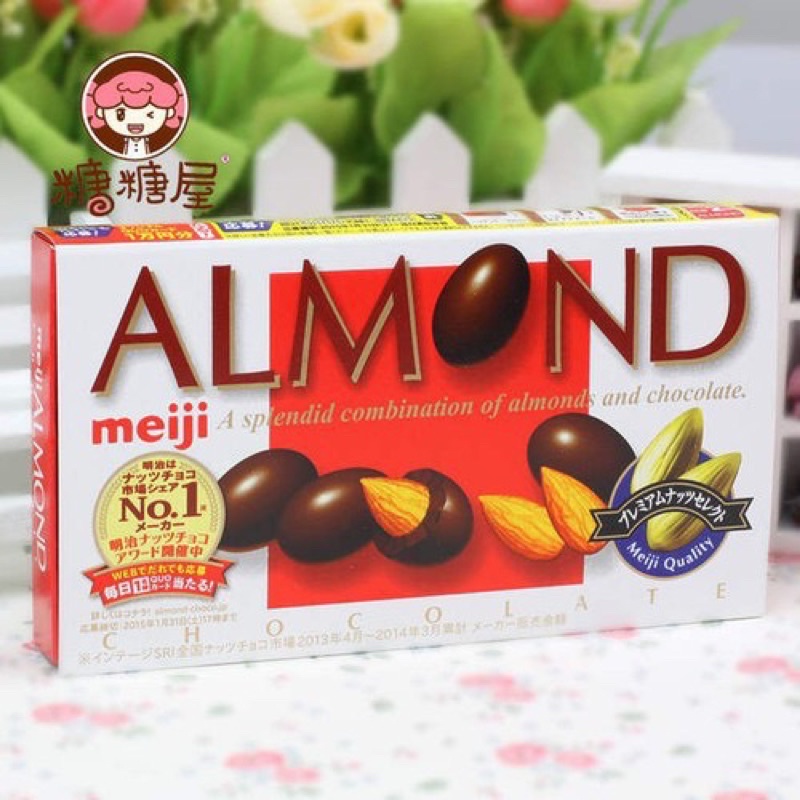 Kẹo hạnh nhân bọc socola Meiji (Meiji Almond Chocolate)