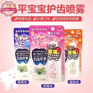 Xịt chống sâu răng Nhật bản