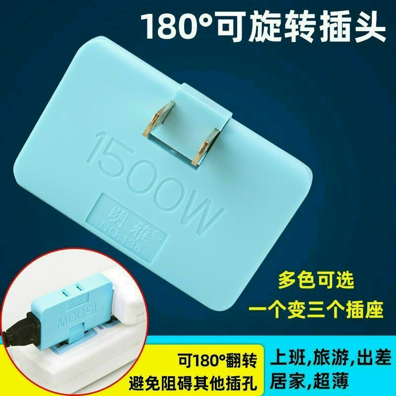 Ổ Cắm Điện Đa Năng Chống Giật Chuyển Đổi Chia 3, Xoay 180 Độ Thông Minh ( Phích Cắm chân dẹt nha mọi người)