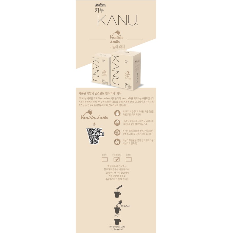 [MAXIM] CÀ PHÊ KANU VANILLA LATTE (8 STICK) - [맥심 카누] 카누 바닐라 라떼