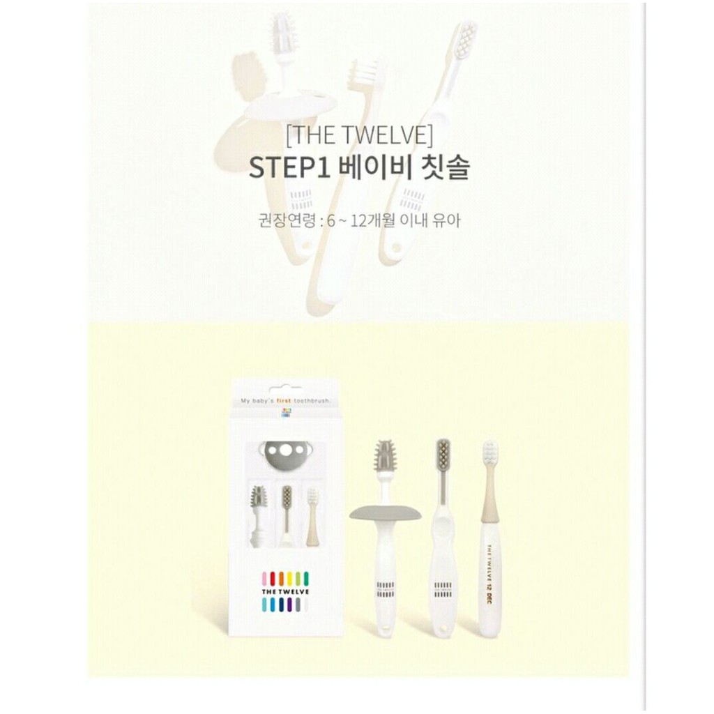 Bàn Chải Đánh Răng Hàn Quốc cho bé tập đánh răng, set 3 giai đoạn -Chính Hãng TWELVE