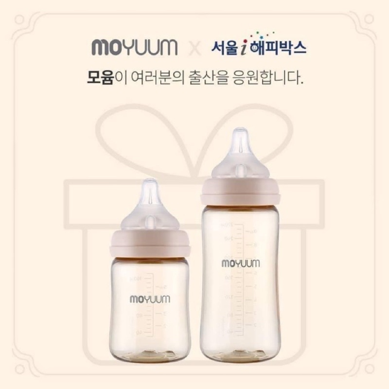 Bình sữa Moyuum 170ml/270ml Hàn quốc