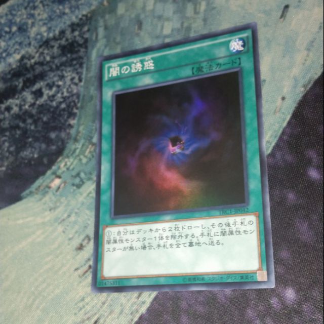 (THẺ BÀI YU-GI-OH! CHÍNH HÃNG) Allure of Darkness OCG