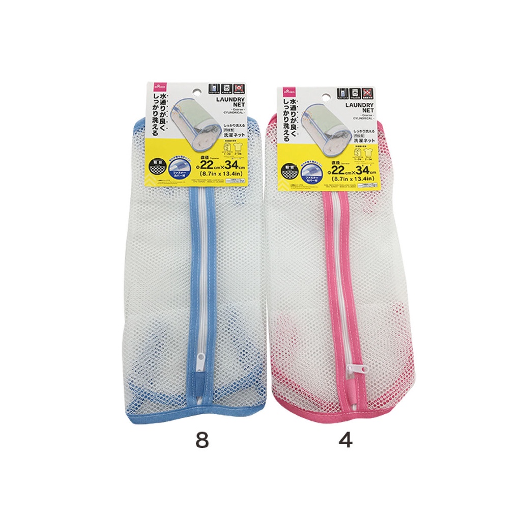 Daiso Lưới giặt đồ thường hình Ống Trụ