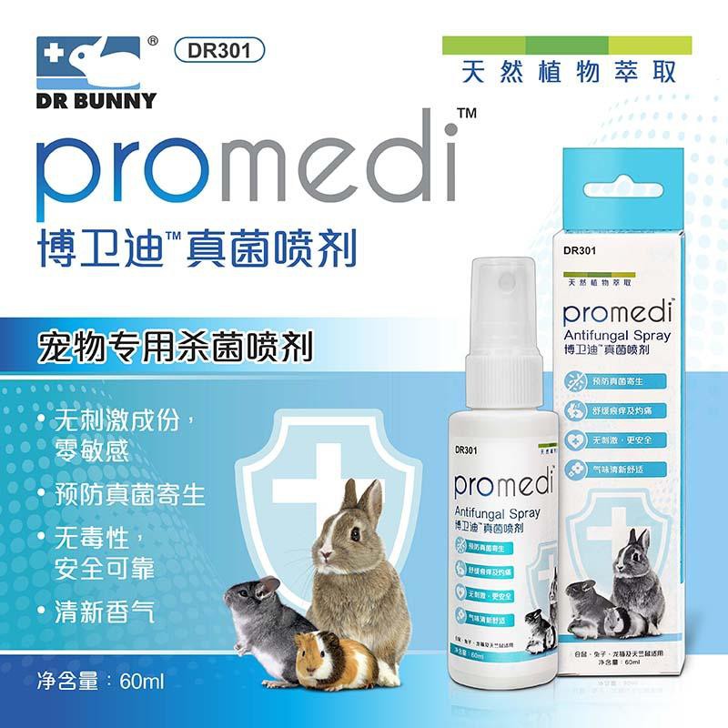 Chai xịt diệt khuẩn cho thỏ &amp; thú cưng nhỏ PETLINK-PH ANTI-FUNGUS SPRAY FOR PETS 60cc