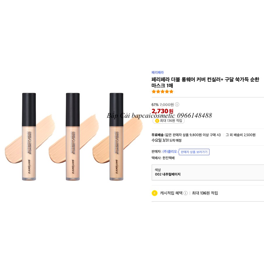 MBC Kem che khuyết điểm CLO  Peripera Double Longwear Cover Concealer | BigBuy360 - bigbuy360.vn