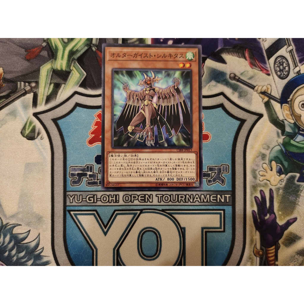 Thẻ bài Yugioh chính hãng Altergeist Silquitous – CIBR-JP013 – Common