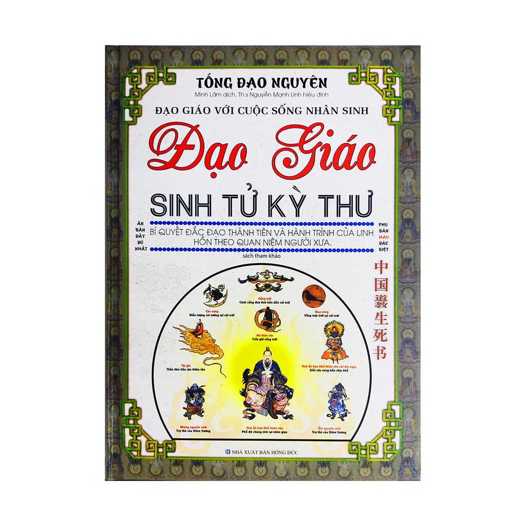 Sách - Đạo Giáo Sinh Tử Kỳ Thư (minh lâm)