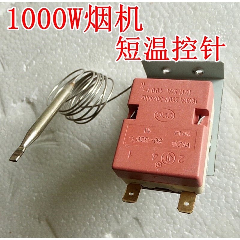 Cục nóng máy tạo khói 1000w,linh kiện máy khói 1000w