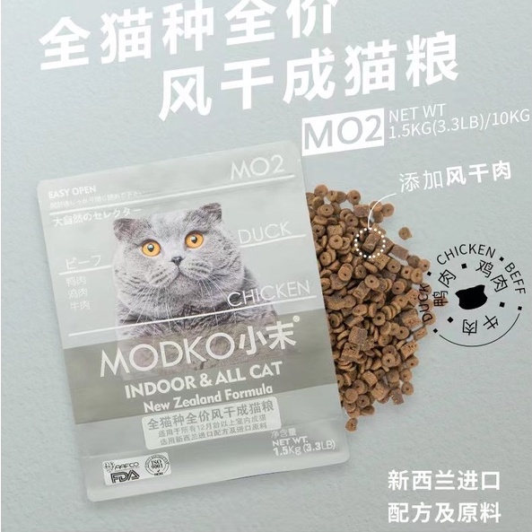 HẠT THỨC ĂN MODKO TOMSMECA CHO MÈO 1.5KG KITTEN &amp; MOTHER CAT [CHÍNH HÃNG]