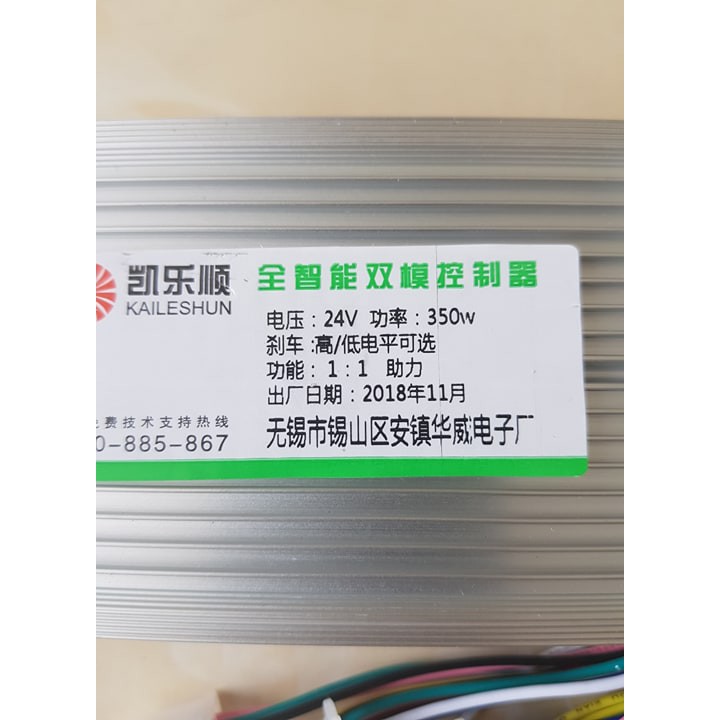 IC xe đạp điện 24V Cồng suất 350w Hàng chính hãng bảo hành 1 năm