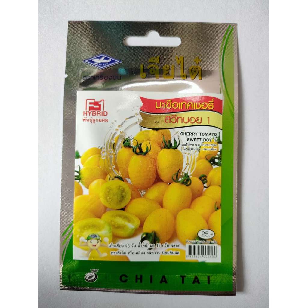 Hạt giống cà chua anh đào vàng nhập khẩu Thái Lan