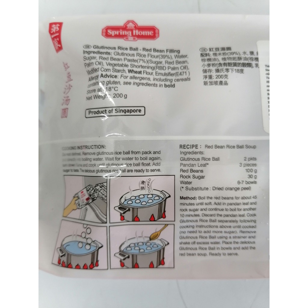 [200g] Bánh (chè) trôi nước Mè Đen / Đậu Đỏ / Đậu Phộng SPRING HOME Glutinous Rice Ball (halal) (nsm-hl) (nw5) | BigBuy360 - bigbuy360.vn