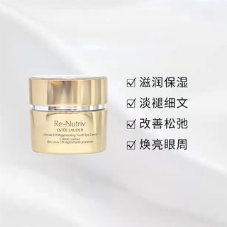 Kem Dưỡng Da Mắt Estee Lauder 15ml