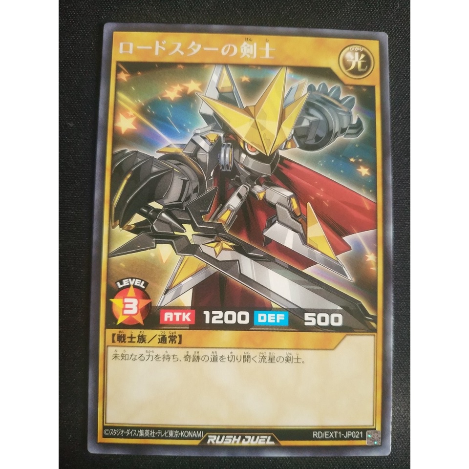 Thẻ bài Yugioh - TCG - Roadstar Swordsman / EXT1-JP021'