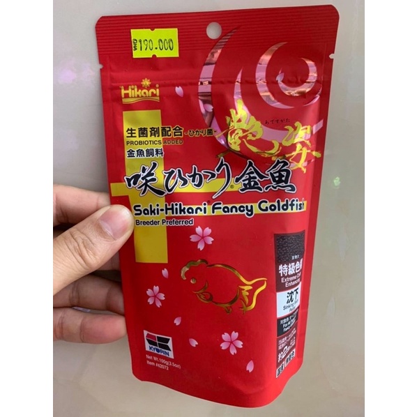 Cám Hikari chìm  "SAKI-HIKARI FANCY - 100gr cho Pleco