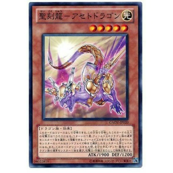 Thẻ bài YUGIOH - OCG - Hieratic Dragon of Eset - GAOV-JP020 - Common - Effect Monster - Trò chơi thẻ