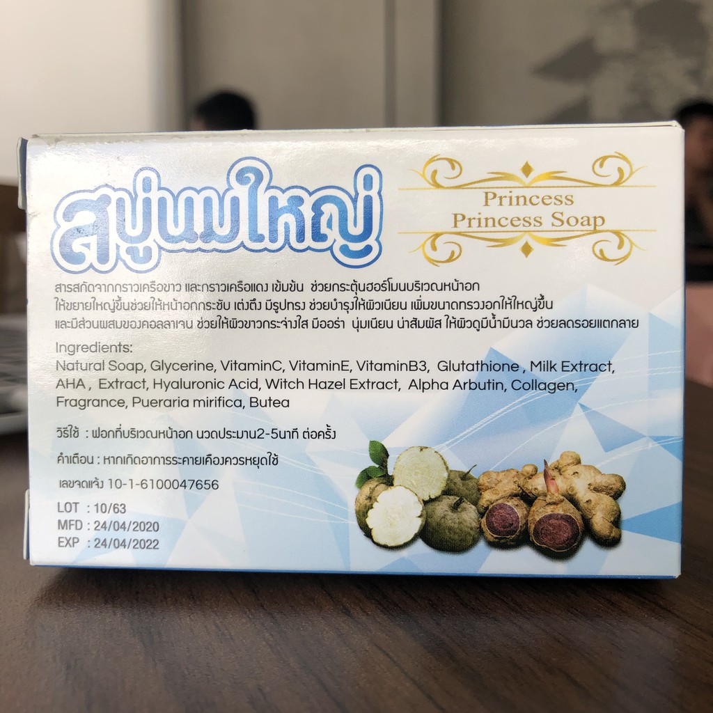 Xà Phòng Nở Ngực Princes Hàng Thái Lan Chính Hãng, Soap nở ngực Princess, Hộp 50Gr | BigBuy360 - bigbuy360.vn