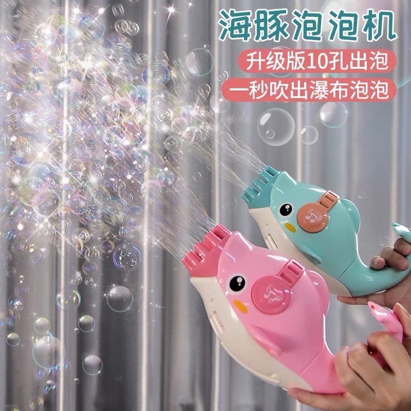 HOT10 lỗ máy bong bóng cá heo net người nổi tiếng đồ chơi trẻ em cô gái trái tim thổi bong bóng gatlin cha mẹ-con đồ chơ
