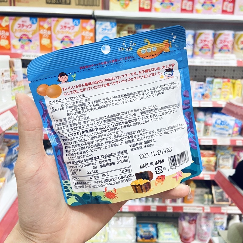 Kẹo dẻo bổ sung DHA EPA Unimat Riken vị cam 90 viên Nhật Bản