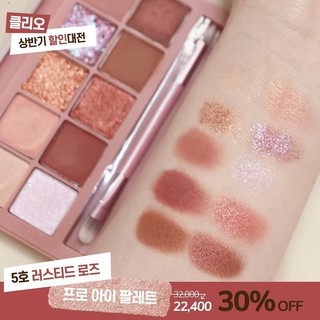Bảng phấn mắt CLIO PRO EYE PALETTE