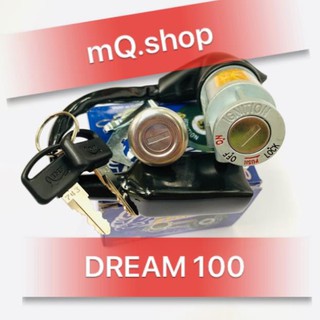 BỘ Ổ KHOÁ XE DREAM 100cc💥ĐIỆN + YÊN💥