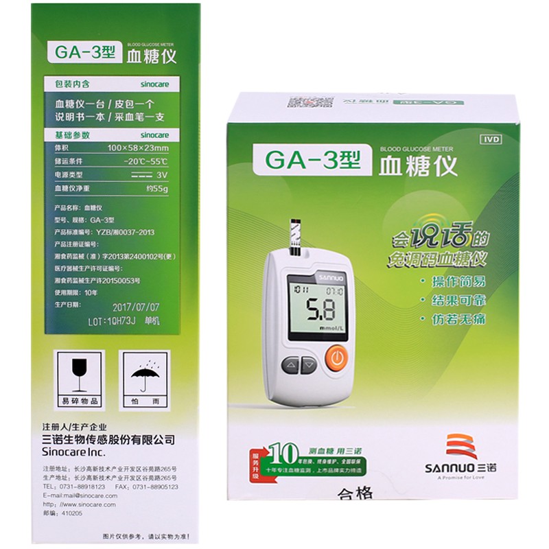 ﹍✻Sannuo Yizhun GA -3 que thử máy đo đường huyết 100 miếng bằng giọng nói thông minh tự động chính xác tại nhà