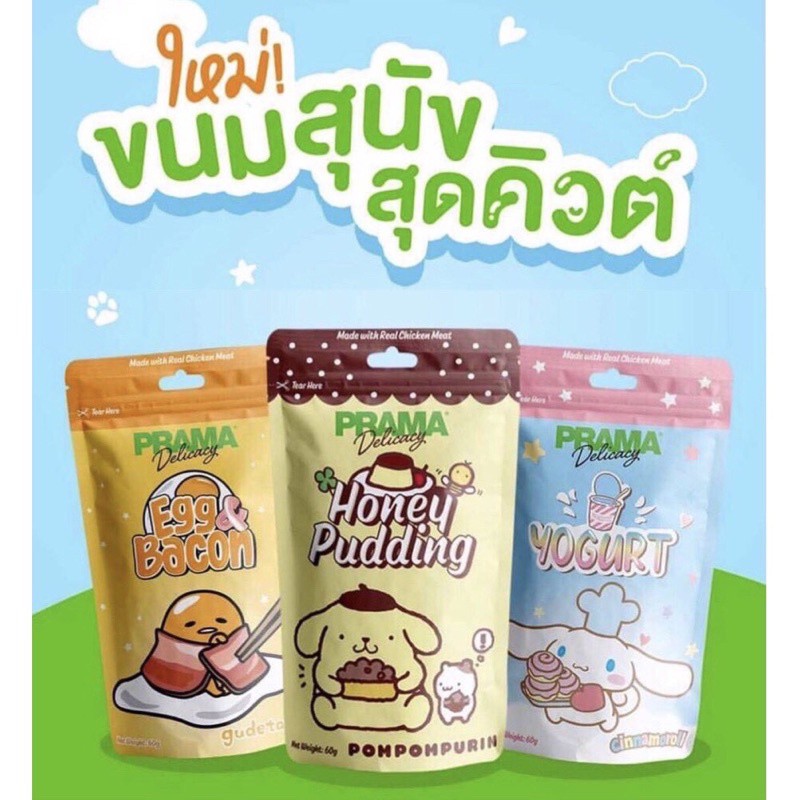 [GÍA RẺ] Bánh thưởng snack siêu ngon cho cún yêu Prama