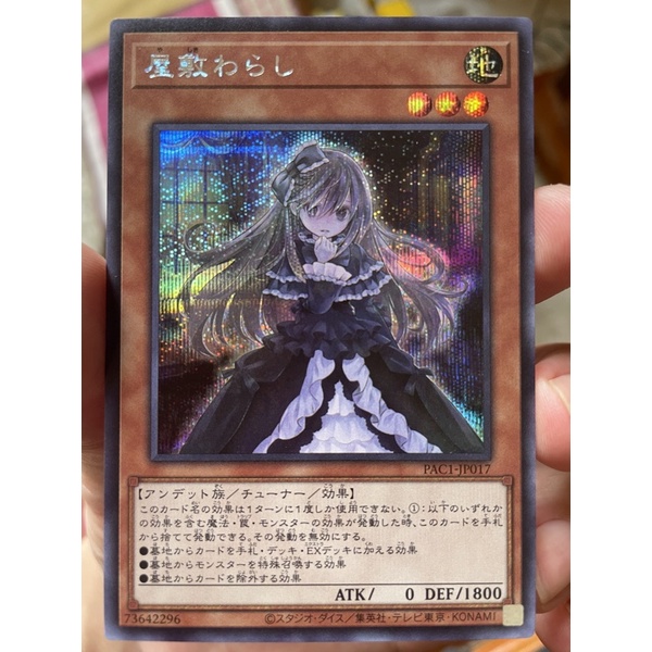 Thẻ bài Yugioh: PAC1-JP017 Ghost Belle & Haunted mansion - Secret rare