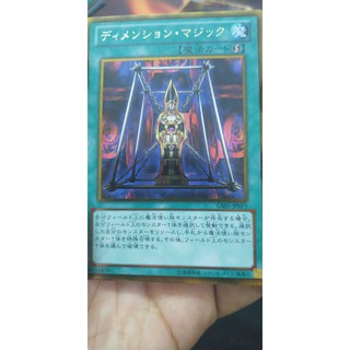 [Thẻ bài Yugioh OCG] Magical Dimension