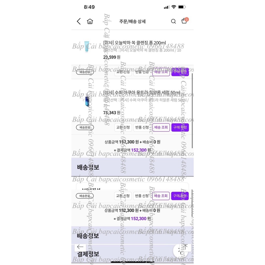 MBC Dòng làm sạch mặt Missha Mintday Soak: nước tẩy trang, dầu tẩy trang, sữa rửa mặt da dầu thanh lý