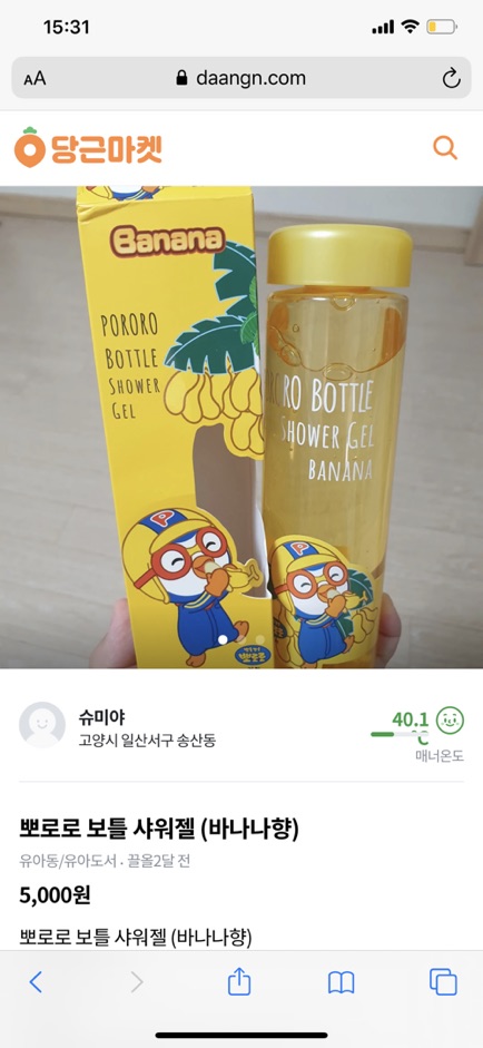 Sữa tắm trẻ em Hàn Quốc
