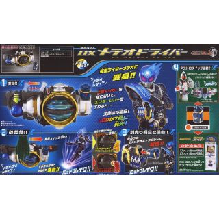 Đồ chơi Kamen rider Fourze | Dx ( Thắt Lưng ) Fourze Driver, Dx Meteor Driver | Chính hãng | Like new NoBox