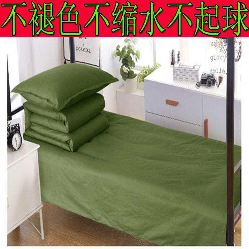 Bộ Ga Trải Giường + Vỏ Gối + Vỏ Chăn Màu Xanh Quân Đội