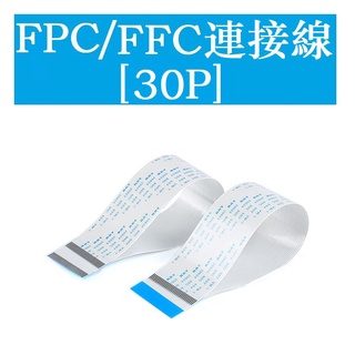 Ffc / fpc cáp phẳng linh hoạt cáp kết nối lcd 30p đồng hướng / ngược 0,5 / 1,0mm pitch 6 / 10 / 15 / 20 / 25 ~ 40cm