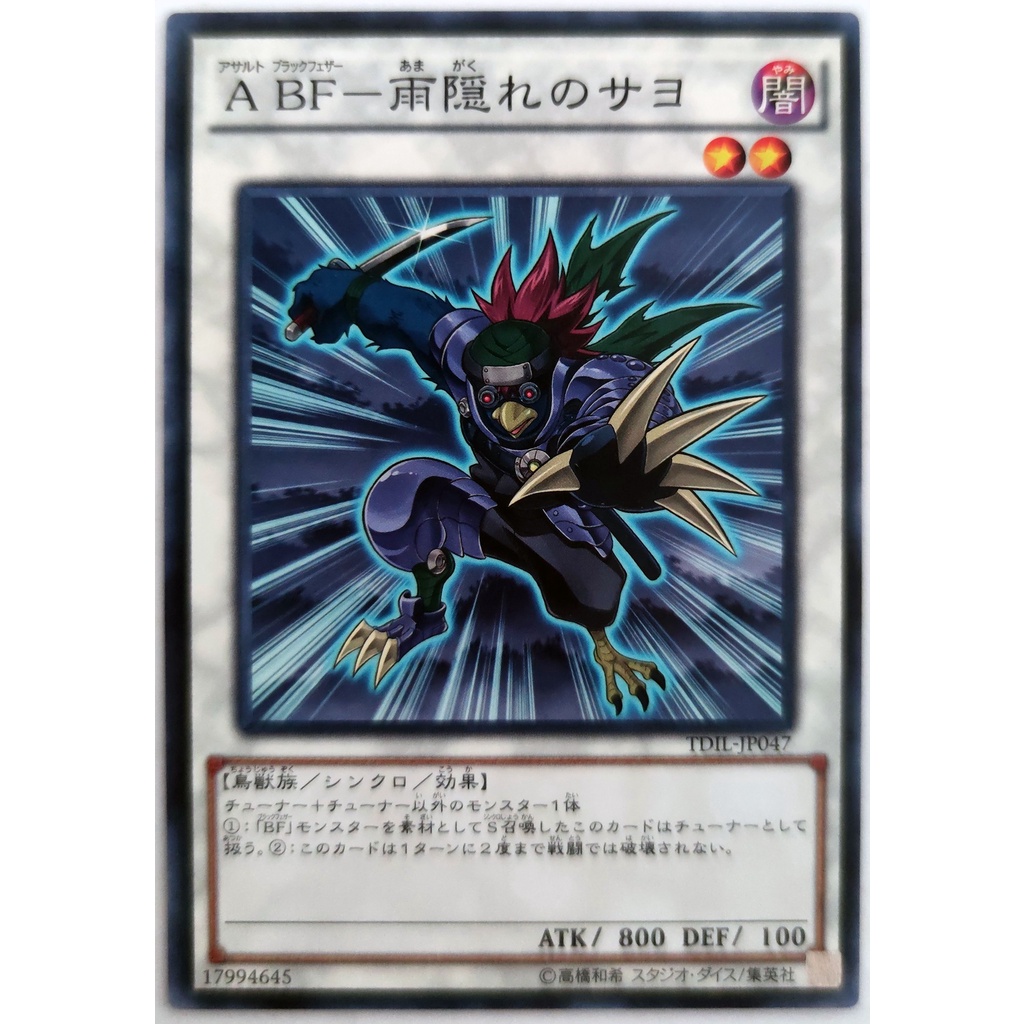 [Thẻ Yugioh] Assault Blackwing - Sayo the Rain Hider |JP| Common