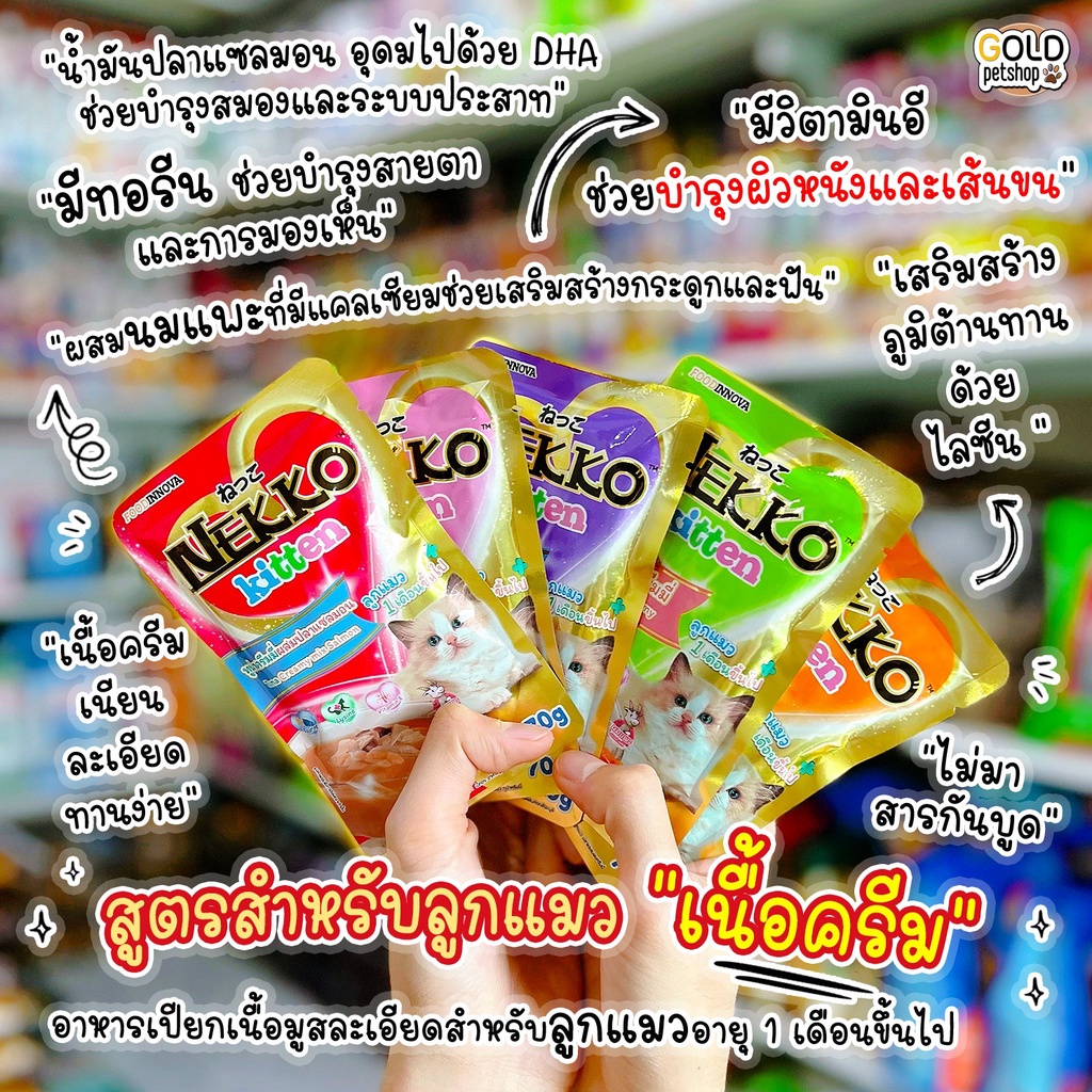 Pate NEKKO Thái Lan 32 vị gói 70 gram cho mèo mọi lứa tuổi jelly, gravy, kitten, creamy
