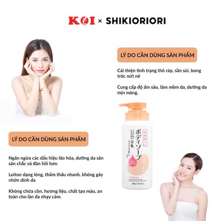 Nước hoa hồng dưỡng da tinh chất đậu nành Shikioriori Soy Milk Lotion 500ml