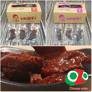 Bò cay Tứ Xuyên - bò ướt tẩm vị siêu ngon hộp 30 gói