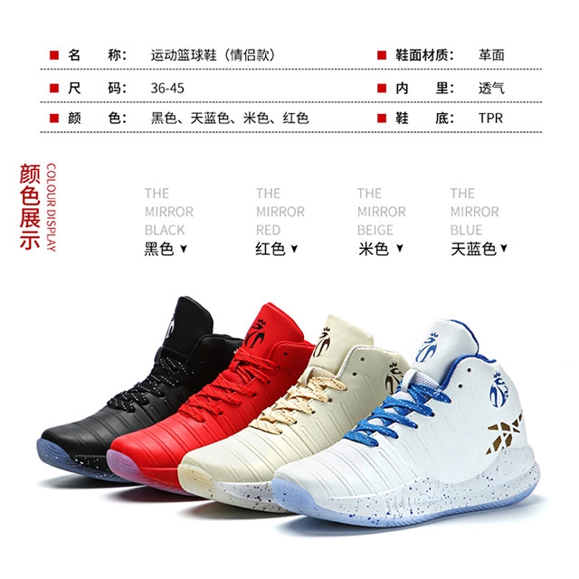 Men's fashion basketball shoes, classic student sports shoes