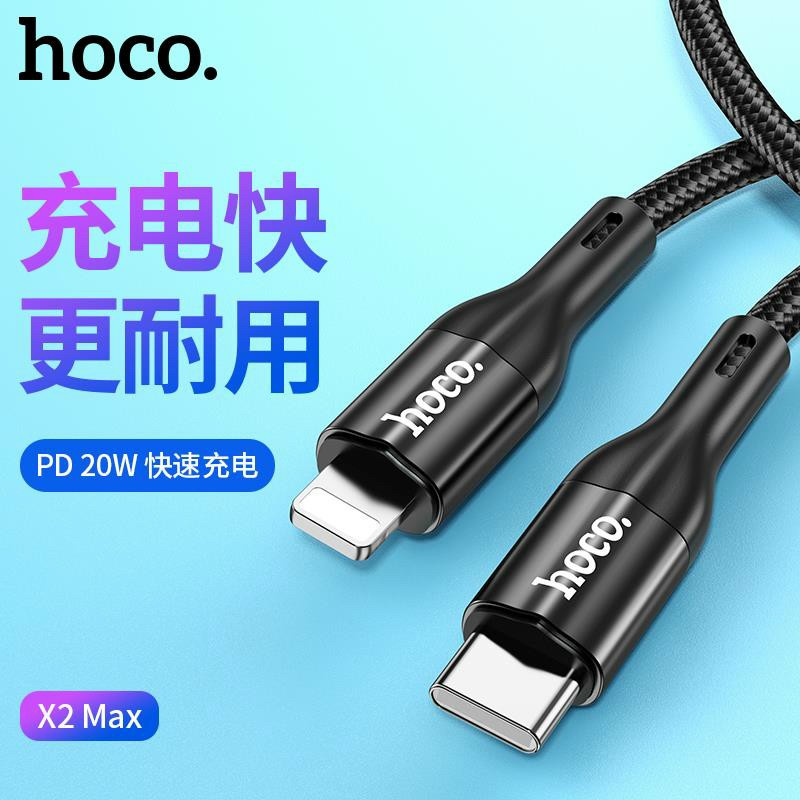 Cáp sạc Hoco X2 Max TypeC to TypeC 60W / TypeC to LN 20W, dài 1M  - Nhất Tín Computer