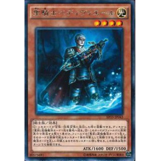 [ Zare Yugioh ] Lá bài thẻ bài EP15-JP043 - Noble Knight Bedwyr - Rare