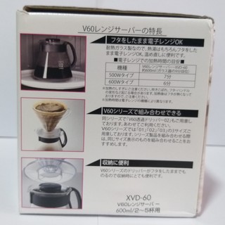 Bình Hario XVD 600ml