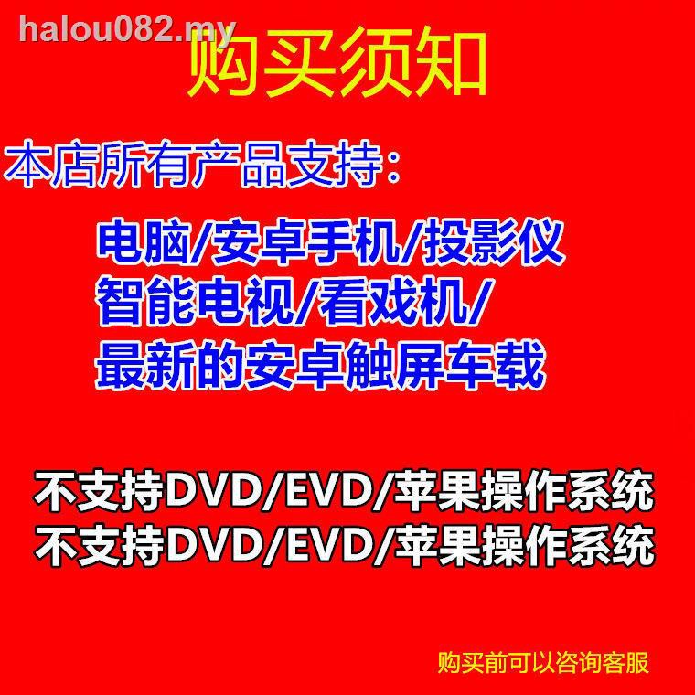 Bộ Sưu Tập Đĩa 64gu Hd Cổ Điển Di Động / Máy Tính / Truyện Tranh / Trình Diễn / Điện Thoại / Máy Tính / Mp4