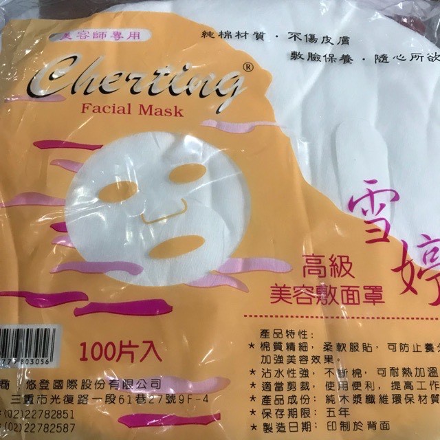 Mặt nạ giấy khô 100 miếng loại 1 dày