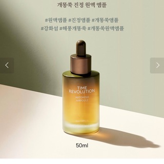 Serum ngải cứu missha