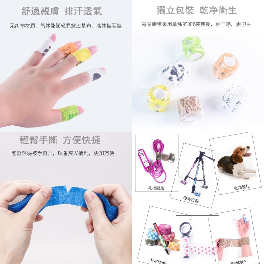 Băng Quấn Bảo Vệ Ngón Tay Co Giãn Tự Dính Họa Tiết Hoạt Hình Dễ Thương