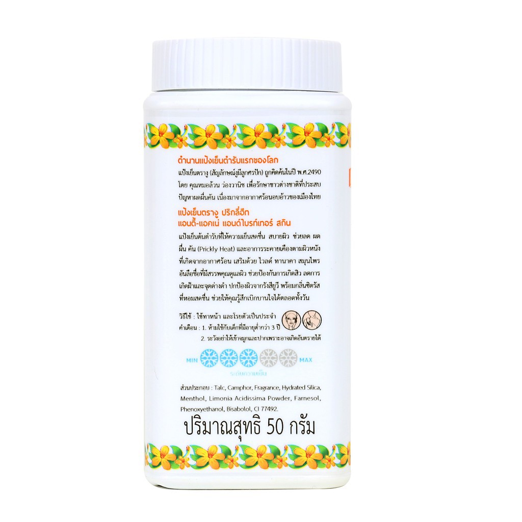 Phấn Lạnh SNAKE BRAND 50g - 140g Thái Lan