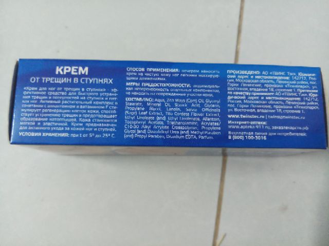 Kem  nứt gót chân nga 50ml