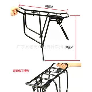 Đèo hàng xe đạp / gacbaga xe đạp